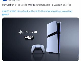 PS5 Pro是首款支持WiFi7的主机 玩家:那也打不过网线