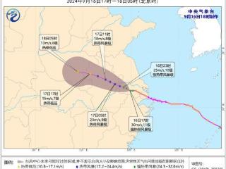 浙江海事局启动Ⅳ级防台应急响应！和“贝碧嘉”路径相似的“普拉桑”要来了，后面可能还有