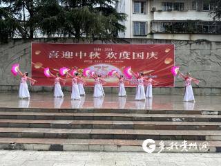 【网络中国节·中秋】兴义坪东街道老年协会举行“迎中秋·庆国庆”文艺演出