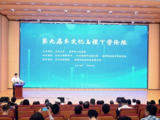 专家云集，共襄盛会！第九届齐文化与稷下学论坛在淄博师专举办