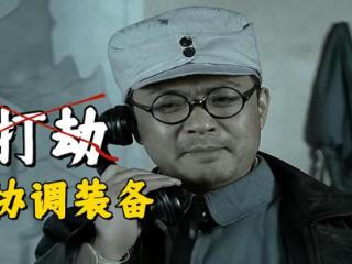 《亮剑》李云龙被旅长打劫了多少匹马？毕竟那是一个营的装备