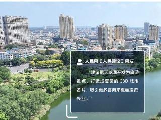 好city|打造城市名片，提升城市能级！河南网民为家长发展提建议