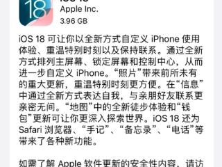 24款老iPhone可升！iOS 18正式版超多新功能汇总：照片迎来史无前例大更新