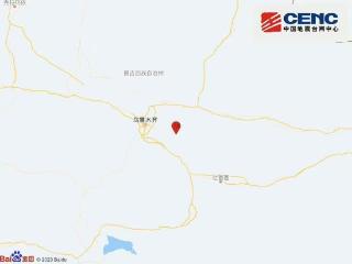 新疆乌鲁木齐市达坂城区发生4.6级地震 昌吉等地有震感