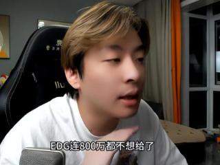 彻底爆了！UP主硬刚EDG法务部：是Scout先起诉的