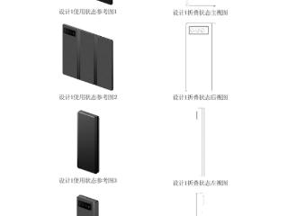 小米三折叠屏手机专利曝光：华为同款Z字形方案 2022年就布局