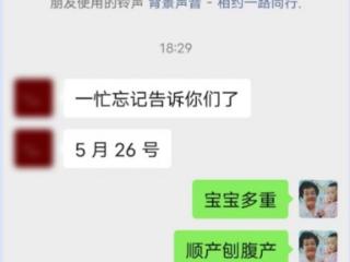 医术精湛解困扰 三胎如愿笑开颜