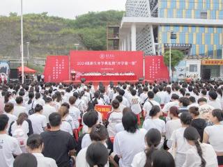 百色学院举办2024级新生开学典礼暨“开学第一课”