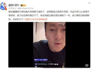 杨政与记者打嘴炮引热议 ：两人各执一词像菜场吵架 杨毅点评挺准