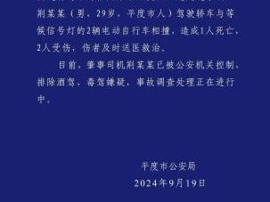 山东平度发生一起交通事故造成1人死亡2人受伤