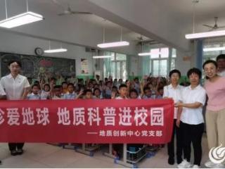 点亮学生科技梦 山东省地矿局第二水文队开展科普进校园活动