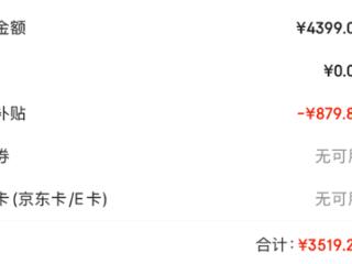 人人可享、合计1.6万元！政府数码家电8折补贴：单笔至高2000元