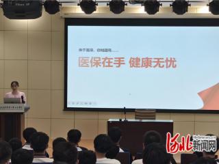 石家庄市鹿泉区：医保政策进校园 知识普及惠学子