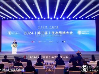 2024年生态品牌认证榜单揭晓，海尔连续3年蝉联“领航者”