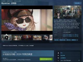 国产二次元《重返未来1999》即将上线Steam：锁国区