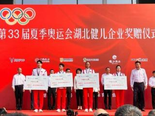 2年后再回家乡！郑钦文参加湖北奥运表彰大会，获赠30万元+房产