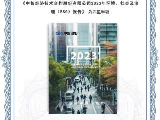 为人才服务深度赋能 这家在沪央企发布首份ESG报告