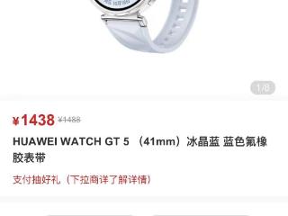 华为 WATCH GT5已开启全款预售，售价1488元起，网友：颜值nice！