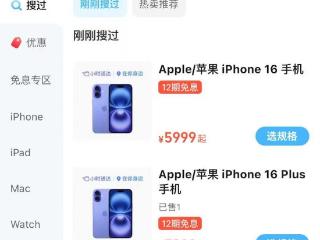 iPhone16今日上市，饿了么、盒马首次同步开售，还送果汁