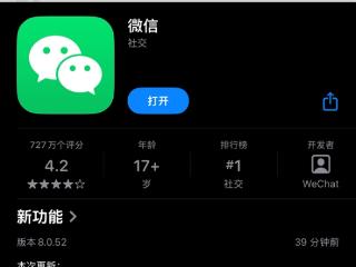 微信iOS最新版上线：iPhone用户可在朋友圈发实况照片了