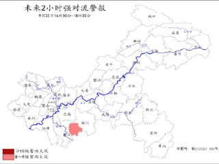 重庆继续发布强对流警报，涉及3个区