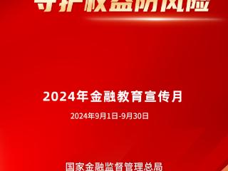 滨州农行金融知识主题漫画：关爱老年金融消费者，保障老资金安全