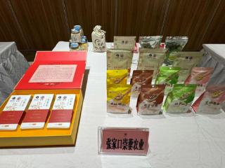 庆丰收 展成果 促消费 北京新发地推介崇礼优质农产品