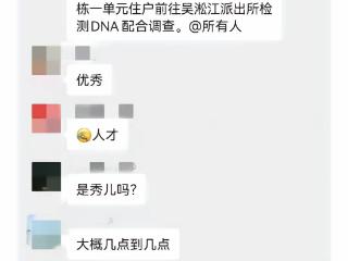 江苏一小区有人高空抛大便！物业发通知：全单元楼验DNA查肇事者