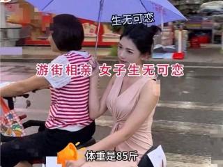 广东：母亲喊话倒贴20万嫁女儿，路人傻眼，这颜值还怕嫁不出去