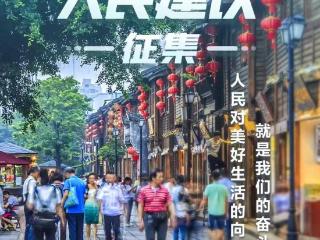 人民建议 | 群众盼尽快实现房贷“商转公” 福建泉州：政策即将出台