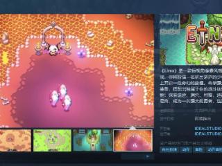 角色扮演游戏《Etnia》Steam页面上线 支持简中