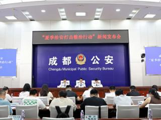 “夏季行动”以来 成都警方共抓获违法犯罪嫌疑人1.8万余名