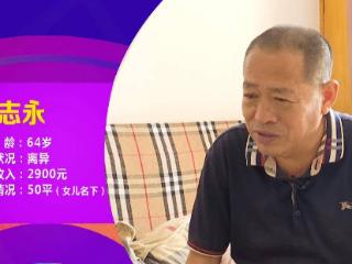 前半生受尽委屈，后半生缘分未定，“老实人”相亲咋就这么难？