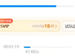 北京首个万兆宽带 遭遇百度网盘非VIP 秒变2G网络