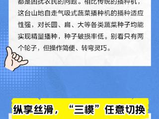 2024中国农民丰收节丨我可不是笨笨哒农机 ，有的是力气和手段！