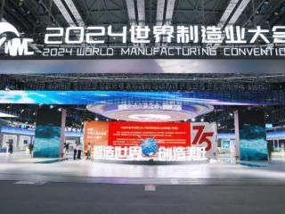 2024世界制造业大会：前沿科技为孩子埋下梦想种子