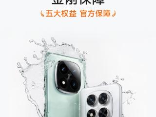 595元！Redmi Note 14 Pro系列金刚保障服务曝光：含进水保、碎屏保