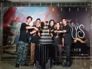 麋先生《马戏团运动CircUs》世界巡回演唱会圆满落幕 首登台北小巨蛋大成功开香槟庆功