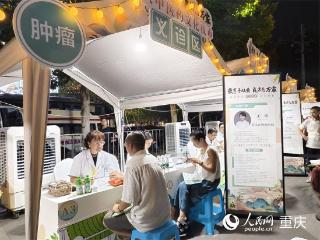 夜市飘出中药香，重庆“中医药文化夜市”受青睐