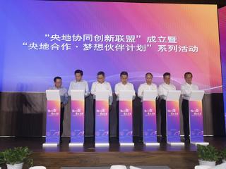 北京西城：“2024德胜科创汇”启动