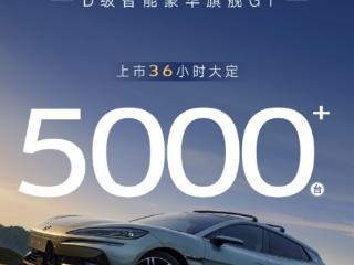 比亚迪腾势Z9GT上市2天大定破5000台！33.48万元起 平替保时捷