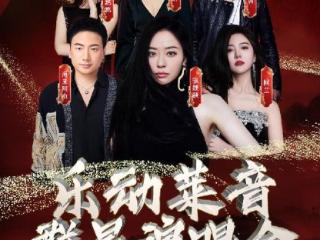 “乐动莱音·群星演唱会”将在莱西开唱