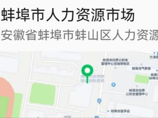 蚌埠市司法局机关搬迁