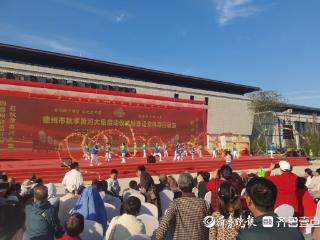 2024年德州秋季“黄河大集”启动仪式暨非遗文体项目展演举行