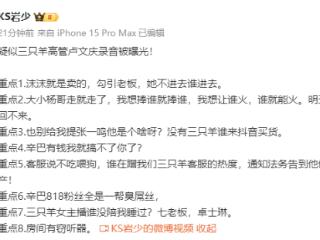 突发！网红乔妹遭录音门波及，疑有女性娇喘声，本人顶置视频硬刚