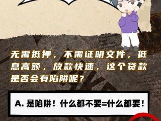 中国银行贵州省分行:助你识破金融骗局 守护钱袋安全