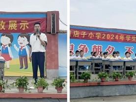 临沂市罗庄区傅庄街道店子小学一年级行为习惯养成展示