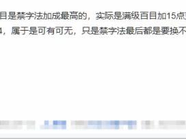 吧友《黑神话》科普：这些东西看起来很强实际很弱