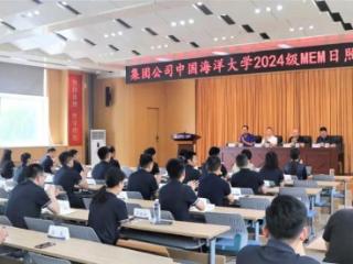 中国海洋大学MEM班在山东港口日照港开班