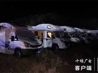 中国首部房车旅行电影片花首映式举行，导演这样评价“十堰造”房车